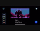 魔導物語A ドキドキばけ〜しょんオープニング