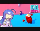 【Fall Guys】ペンギンさんと戯れてたので確白です！【音街ウナ実況】