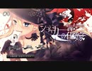 新実況開始！【ジョーカーの花嫁 #1】ジョーカー家を継ぐために帰郷しました【女性実況】