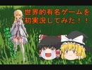 【原神】霊夢と魔理沙が原神を初めてやってみた。【Genshin Impact】【ゆっくり実況】