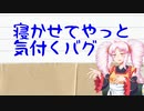 FumさんとこのTRPG制作過程シーズン2 part35