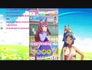 恐るべきウマ娘達計画を始める【ウマ娘】11