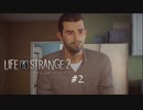 【ゲーム実況】お前ほど優しい父親はいねぇよ、、、【Life is Strange 2】