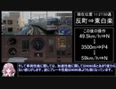 第6-1行路《ゆっくり実況》Train Simulator 東急編を攻略する