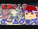 バーチャルいいゲーマー　佳作選　誠意・ミュージック編。