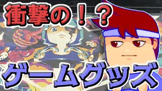 バーチャルいいゲーマー　佳作選　誠意・ミュージック編。