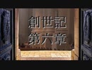 創世記　第六章　G-TTS音読