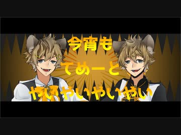 【人力ツイステ】　おこちゃま戦争　【ラギー4/18誕生日コラボ】