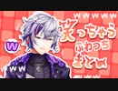 【吹きだしたり】笑っちゃう不破湊まとめ【ツボったり】