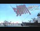 【From The Depths】『 100万カスタムバトル！！』敗者復活戦第１回戦 第４試合