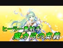 【実況】あいりすミスティリア！初見プレイPart546