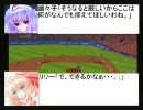 【東方パワフルプロ野球】　幻想郷が外の世界入り　第２話　その５