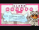 【さんポ探偵】41thwalk　続歯科広告事件　親不明事件　動物虐待事件 【Walk detective