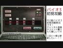 【バイオハザード3】#4 電車を動かすのも楽じゃないぜ！初見実況バイオ3！【8hit】