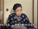 創価学会・対話ビデオ「求道で生涯青春」 60fps