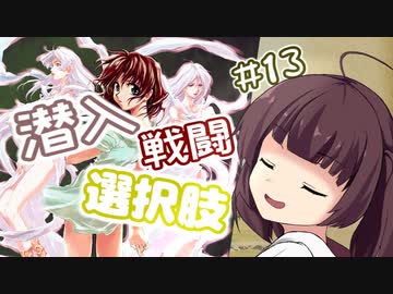 【イースⅠ・Ⅱ(PCE版)】イマさらイチからイースやる。#13【きりたん&amp;ゆっくり】