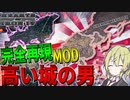 【Hoi4】　超大国となった日本とドイツが冷戦をしている高い城の男世界でWW3してみた　大ドイツ帝国プレイ　【ハーツオブアイアン4/ゆっくり実況/ボイスロイド実況】