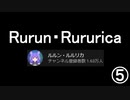 Shot on iPhone meme ⑤　#ルルン・ルルリカ