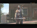 #7-14 再生数２０以下の暗殺者 PS3 【アサシンクリード３】