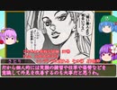 【図解雑学解説】外見心理学