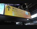 【何かの】天王寺駅11-12番線の液晶？番線案内(20210416)【実験か】