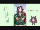 【実況】ウマ娘 プリティーダービー part17【無敗三冠皇帝への道】