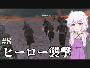 【Kenshi】どん底商人のGenesis復讐譚 #8 【VOICEROID実況+ゆっくり】