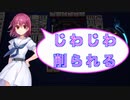 【雀魂-じゃんたま-】初心者の麻雀生活 弐　１７日目　じわじわ削られる