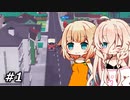 【Voxel Tycoon】日本の物流を支配するARIA姉妹 #1