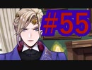 【ツイステ実況】Not完全初見がねじれた世界をかき乱す【メインストーリー編#55】