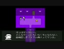 【実況】不思議な世界を浄化する　OFF＃３