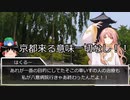 【ゆっくりTRPG】 こちらクトゥルフ探偵事務所２　その３
