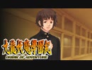 #61【実況】15年ぶりの復活！ぼくらの“愛”した宝探し屋【九龍妖魔學園紀 OOA】