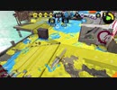 【Splatoon2】ローラーカンスト勢によるガチマッチpart196【ゆっくり実況】