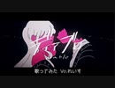 【れいす】ディアブロ/あ子【歌ってみた】