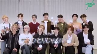 【SEVENTEEN】"ひとりじゃない" 掛け声動画