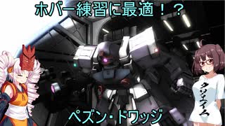 【バトオペ2】新ついなの野望【VOICEROID実況】＃2