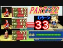【ゆっくりFE】抽選で出撃ユニットを決めるファイアーエムブレム烈火の剣　第22章【エリウッド編ハード】