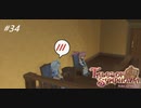 【実況】ずっとやりたかったテイルズオブシンフォニア実況プレイ  part34