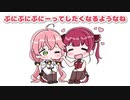 【切り抜き漫画】楽屋の隅っこにいるみこちをぷにぷにするマリン船長【さくらみこ/宝鐘マリン/ホロライブ】
