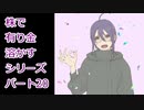 【結月ゆかり】株で有り金溶かすシリーズ【パート20】