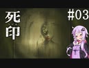 [死印]小春六花ちゃんが怪現象に巻き込まれるんだよおおおぉぉぉ！(Part1_2)【cevio実況】