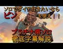 [ApexLegends]ダイア軌道欲しかったらちゃんとピンを使え！！[字幕解説]