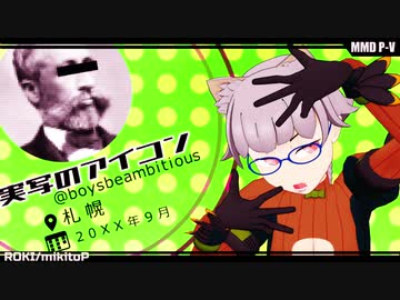 【MMD】ランカちゃんでロキ