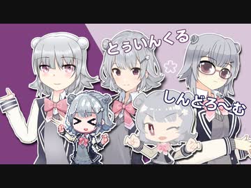 とぅいんくる＊しんどろ～む Covered by 小春六花