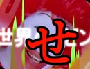 ドナルドは世界タービンを回したいな～