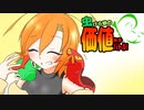 【ポケモン剣盾】虫けら娘の価値あるバトル!【後編】