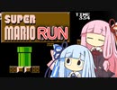 【マリオ1】琴葉姉妹のマリオがランする謎縛り #6【VOICEROID実況】
