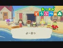 【あつまれどうぶつの森】オオカミ女のおぼろづき島開拓記#10【実況】