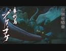 [ゆっくり実況]　もんら　その21